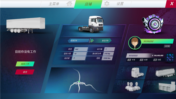 欧洲卡车模拟器3汉化版