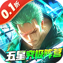 海魂航海王游戏