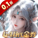 暗黑主宰0.1折手游