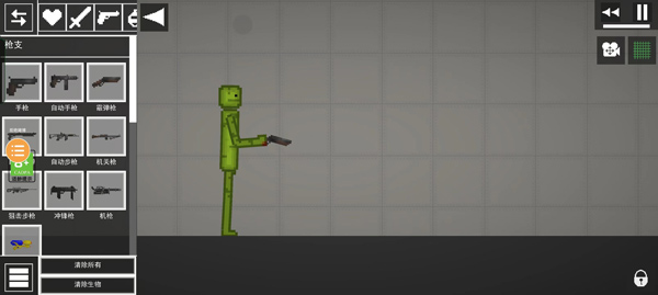 人类游乐场正版