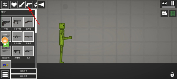 人类游乐场正版