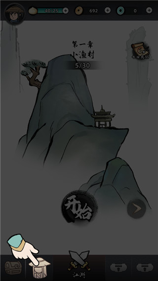 大侠你的剑掉了