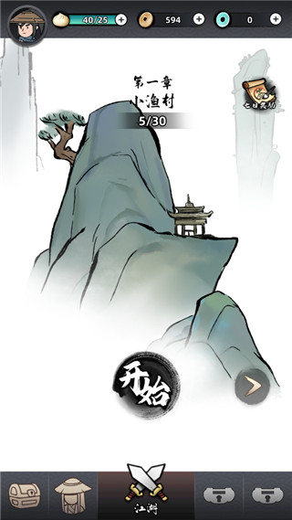 大侠你的剑掉了