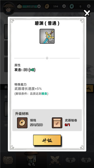 大侠你的剑掉了