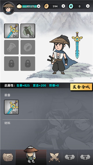 大侠你的剑掉了