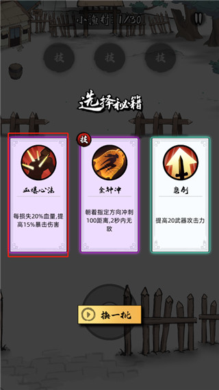 大侠你的剑掉了