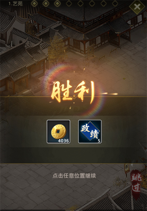 帝王时代折扣版