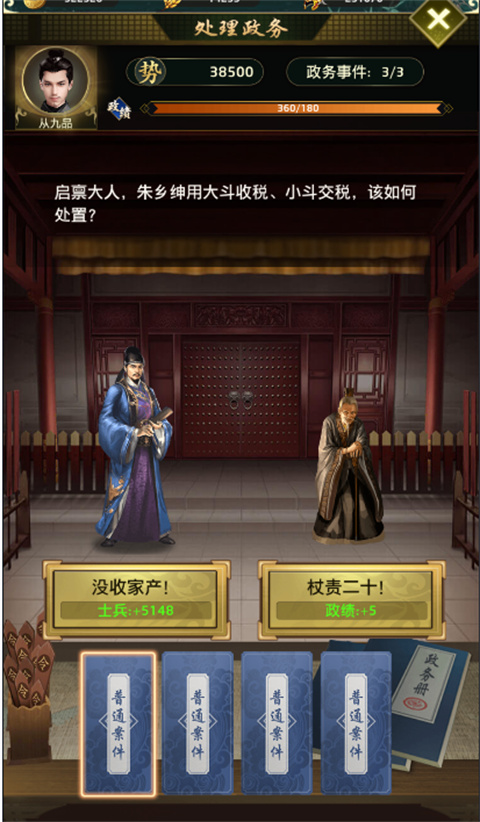 帝王时代折扣版