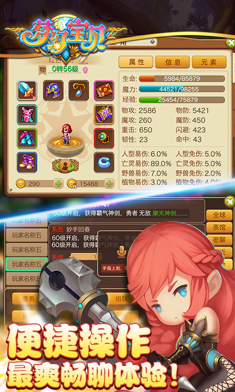 梦幻宝贝华为版