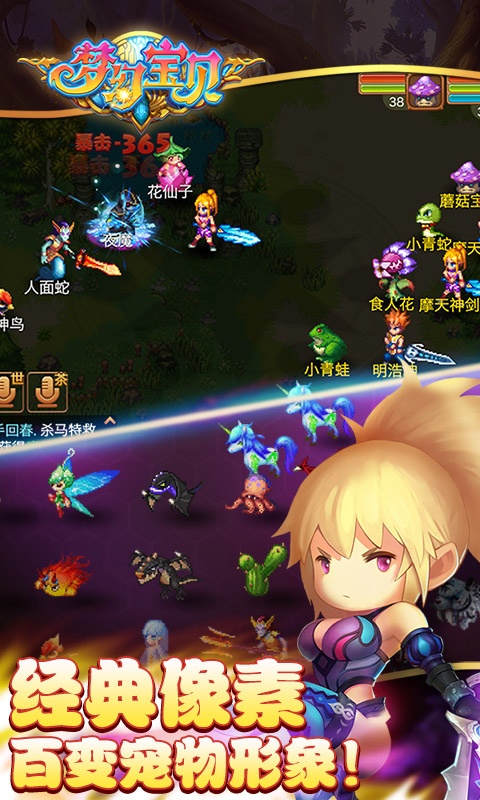 梦幻宝贝华为版