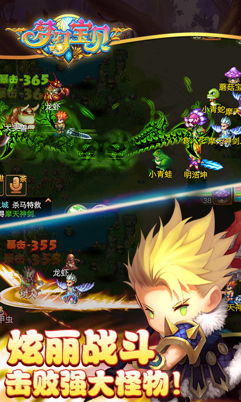 梦幻宝贝华为版