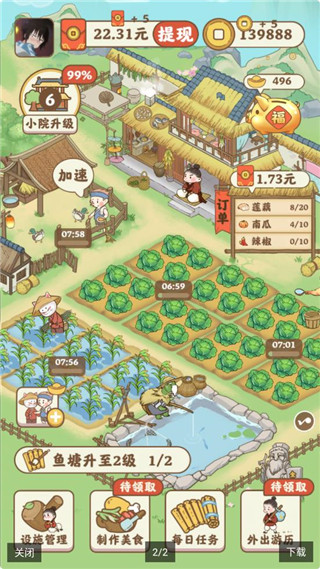 悠悠人生红包版正版