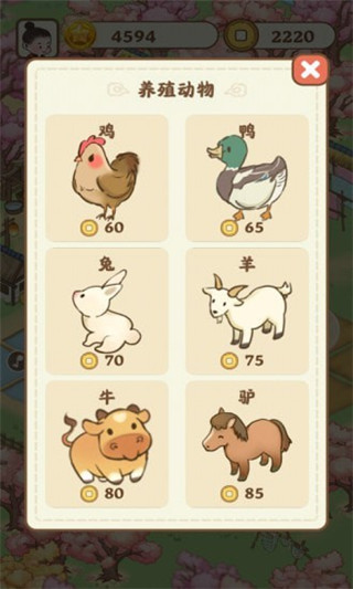 悠悠人生红包版正版