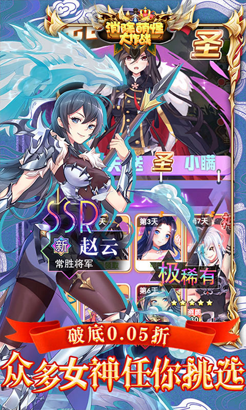 消除萌怪大作战折扣版