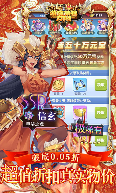 消除萌怪大作战折扣版