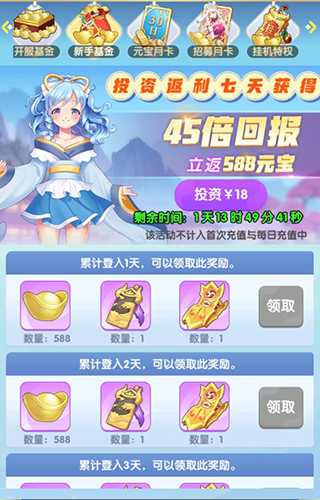 消除萌怪大作战折扣版