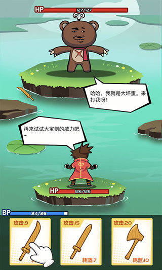 斧头互怼1v1游戏