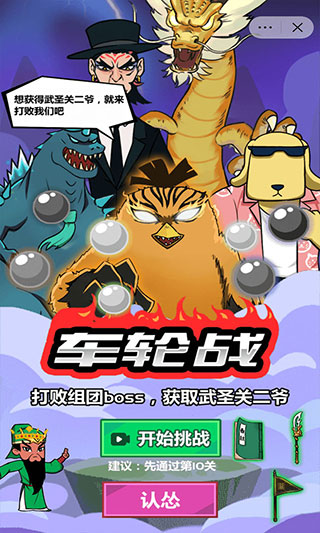 斧头互怼1v1游戏