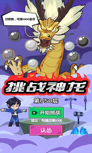 斧头互怼1v1游戏