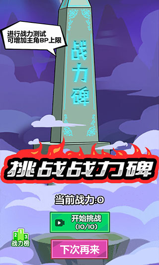 斧头互怼1v1游戏