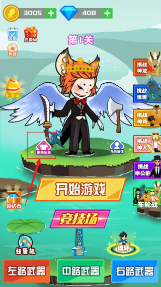 斧头互怼1v1游戏