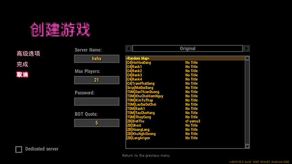 坏心火线中文版