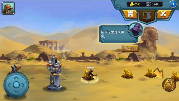 火柴人战争2奥德赛内置功能菜单版