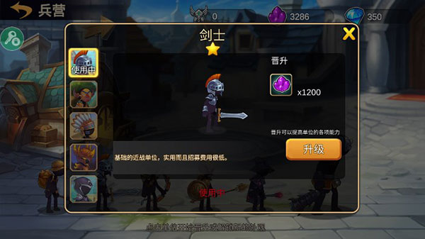 火柴人战争2奥德赛内置功能菜单版