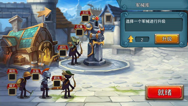 火柴人战争2奥德赛内置功能菜单版