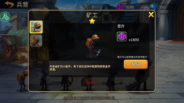 火柴人战争2奥德赛内置功能菜单版