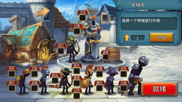 火柴人战争2奥德赛内置功能菜单版