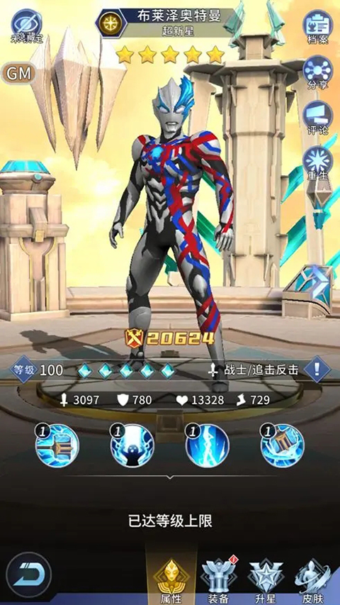 全民奥特曼之银河英雄九游版