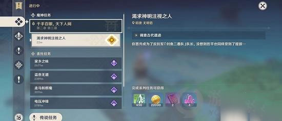 Genshin Impact(原神国际服)