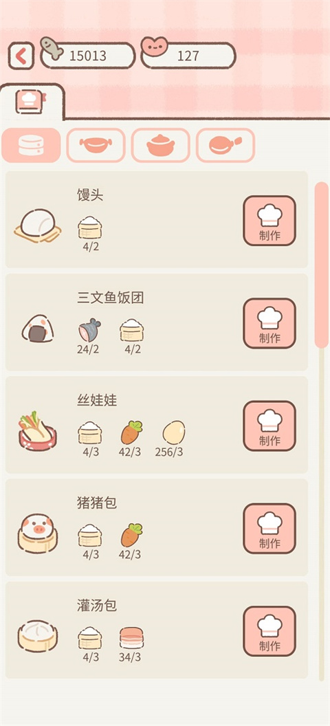 遇见你的猫正版(Purrfect Tale)