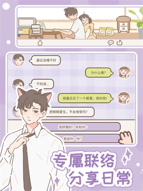 遇见你的猫正版(Purrfect Tale)