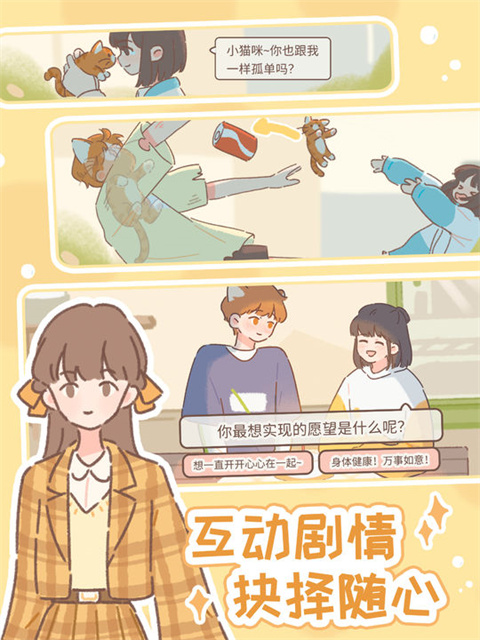 遇见你的猫正版(Purrfect Tale)