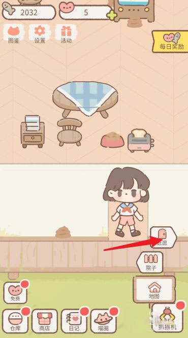 遇见你的猫正版(Purrfect Tale)