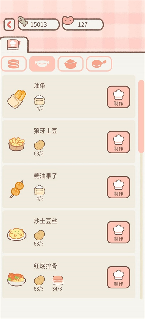 遇见你的猫正版(Purrfect Tale)