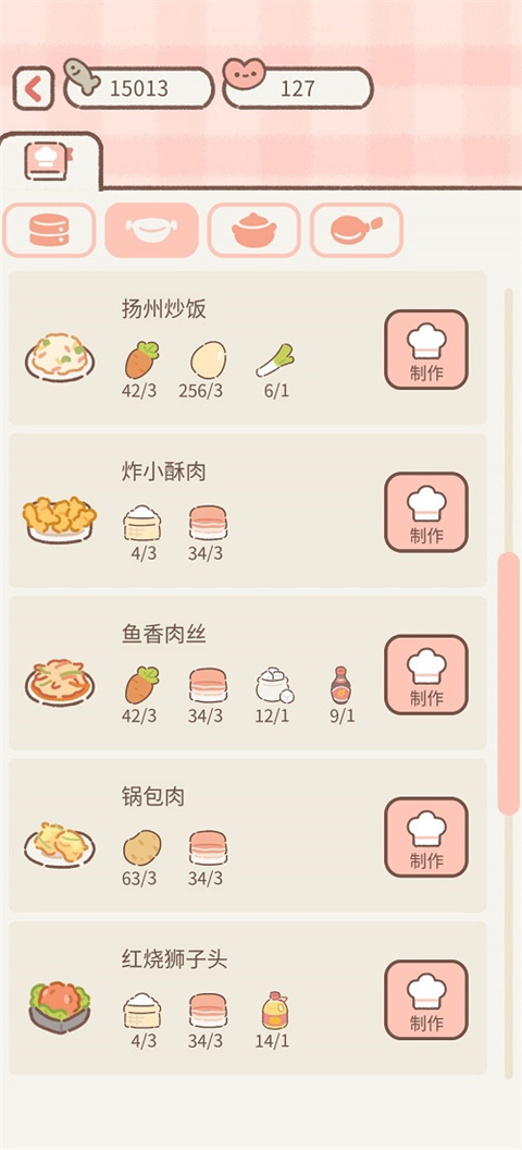 遇见你的猫正版(Purrfect Tale)