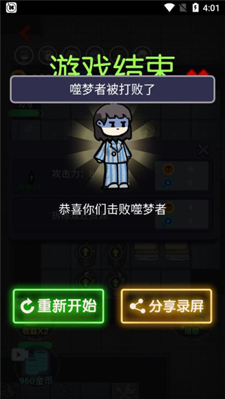 来躺平呀小游戏