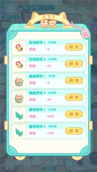 勇敢猫猫不怕困难