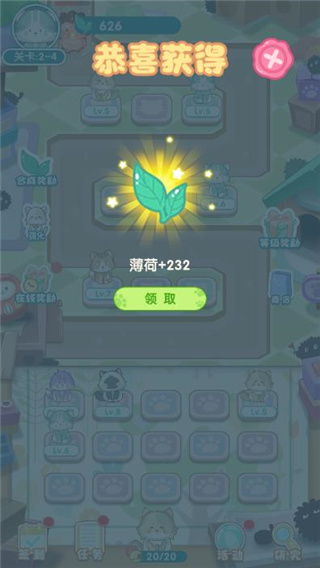 勇敢猫猫不怕困难