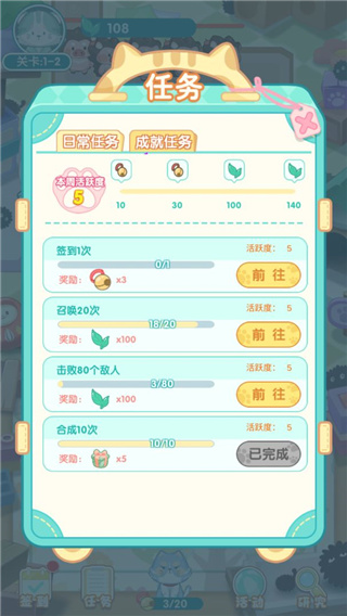 勇敢猫猫不怕困难