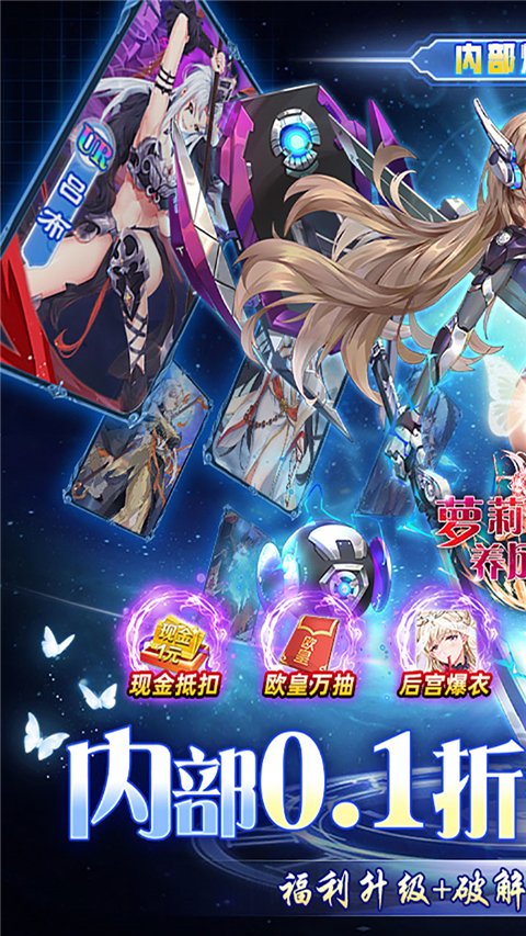 萝莉养成计划0.1折