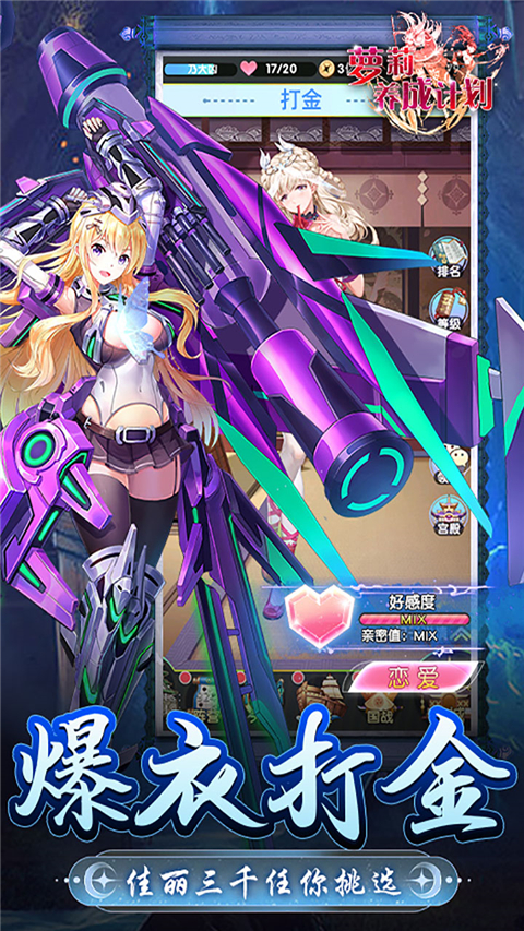 萝莉养成计划0.1折