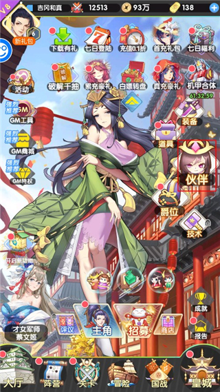 萝莉养成计划0.1折