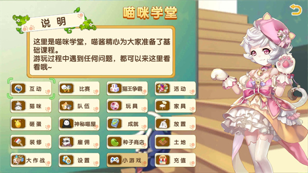 花样猫咪无限金鱼干版