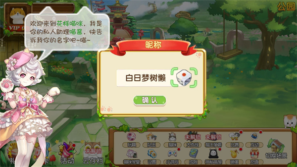 花样猫咪无限金鱼干版