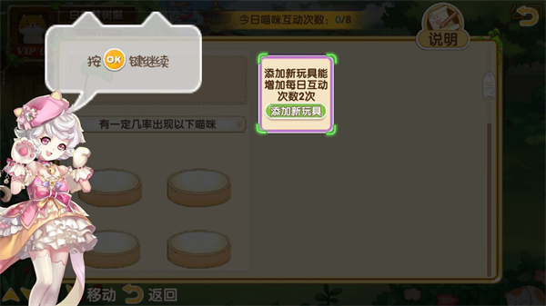 花样猫咪无限金鱼干版