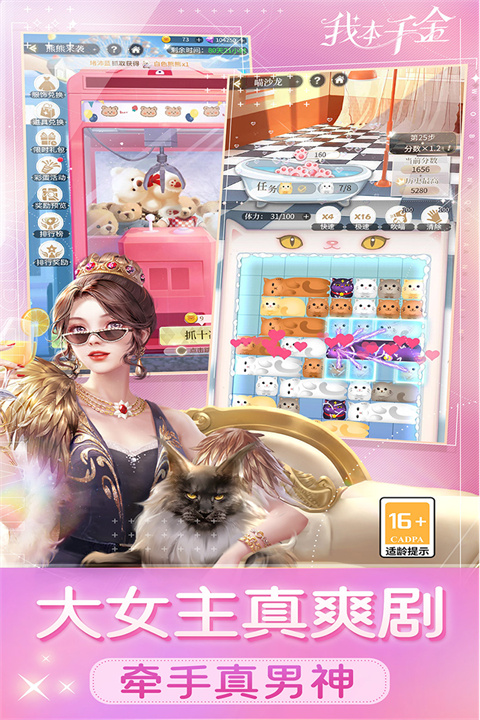 我本千金免实名认证版